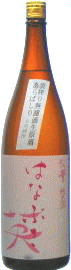 るみ子の酒 英 妙の華 森喜酒造場